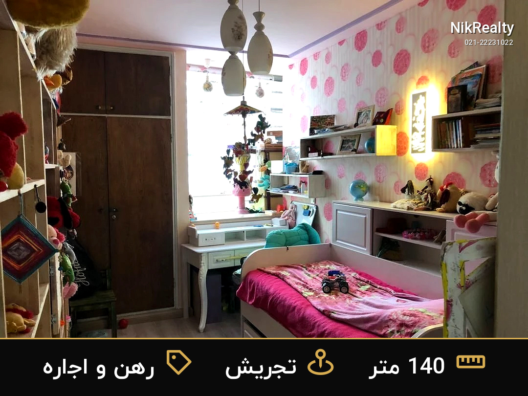 رهن و اجاره آپارتمان 140 متری در تجریش - ملک  در  - تصویر 8