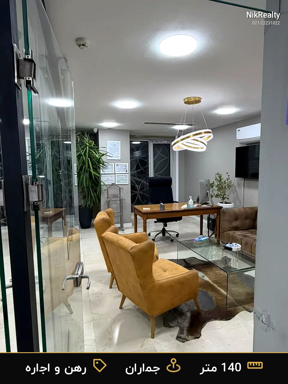 رهن و اجاره اداری 140 متری در جماران - ملک  در  - تصویر 5