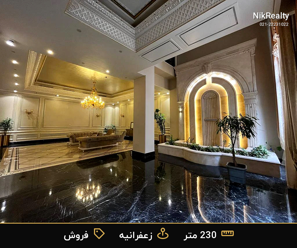 واحد فروشی در ساختمان سناتور زعفرانیه - ملک  در نیاززاده - تصویر 5