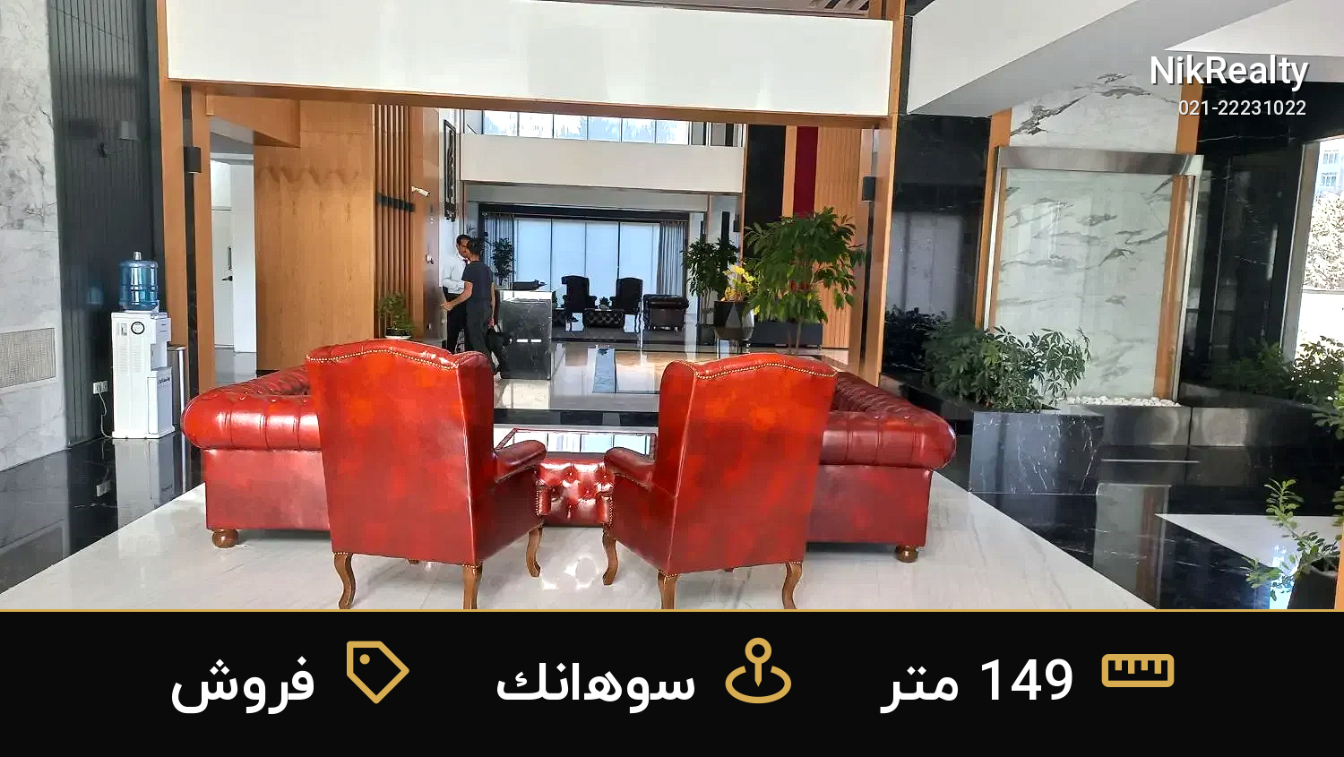 فروش آپارتمان 149 متری در سوهانک - ملک  در  - تصویر 4