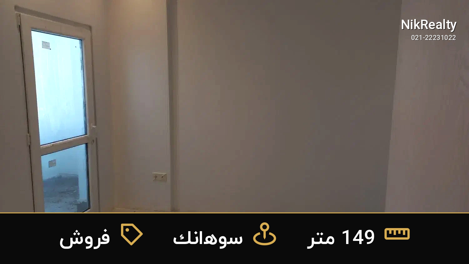 فروش آپارتمان 149 متری در سوهانک - ملک  در  - تصویر 5