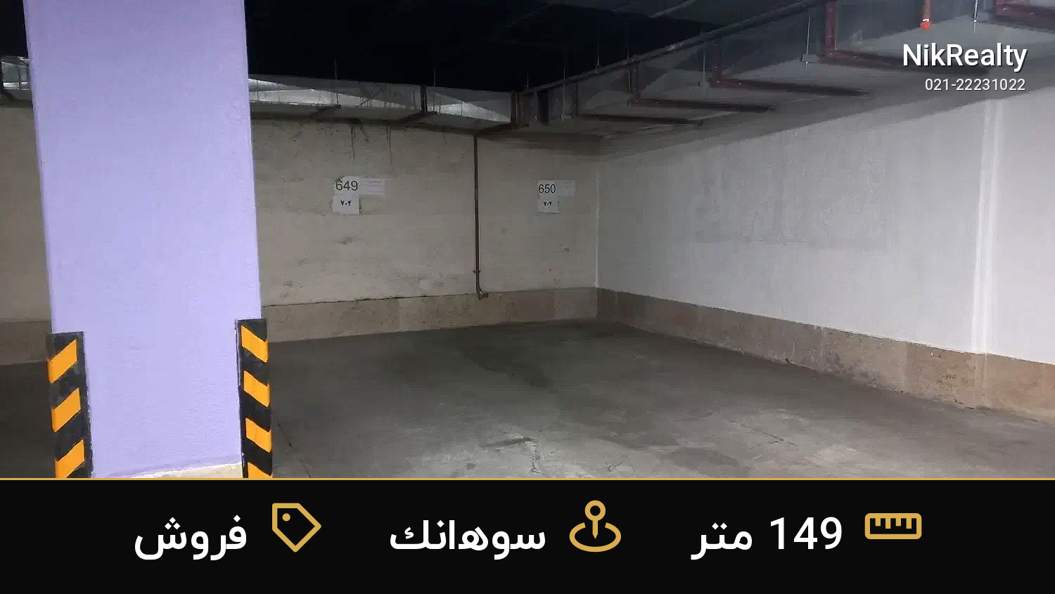 فروش آپارتمان 149 متری در سوهانک - ملک  در  - تصویر 8