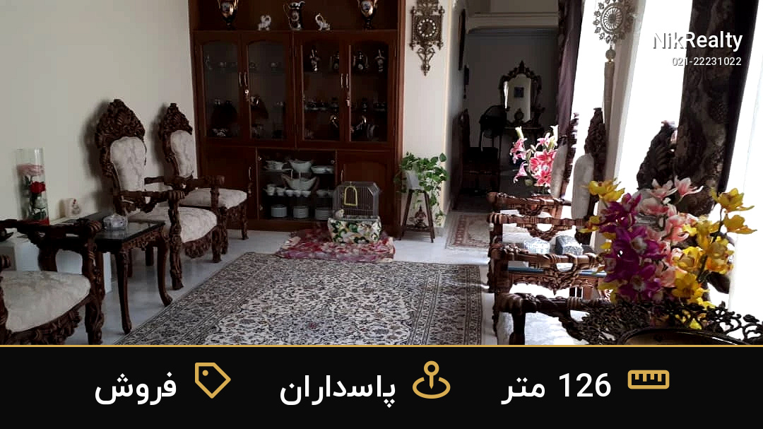 فروش آپارتمان 126 متری در پاسداران - ملک  در  - تصویر 1