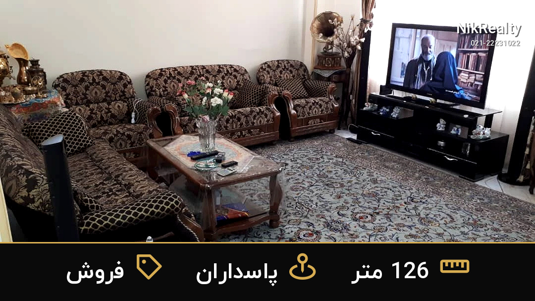 فروش آپارتمان 126 متری در پاسداران - ملک  در  - تصویر 2