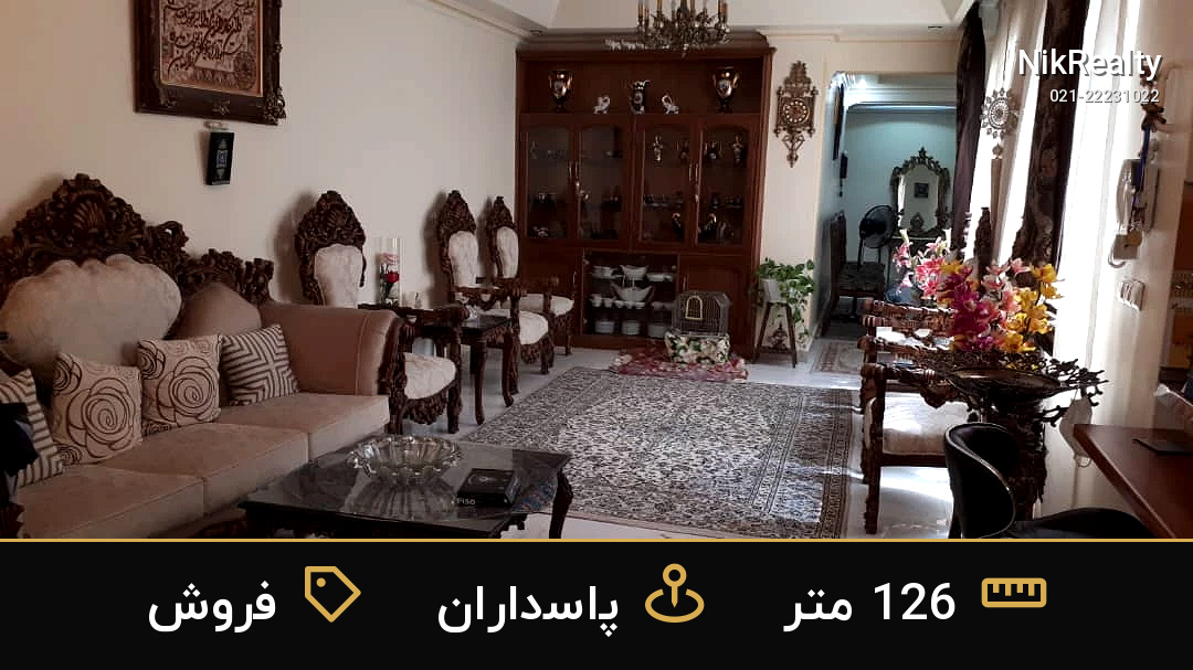 فروش آپارتمان 126 متری در پاسداران - ملک  در  - تصویر 4