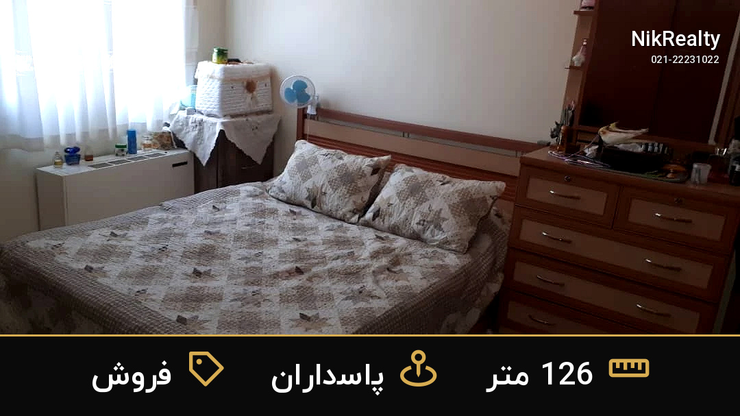 فروش آپارتمان 126 متری در پاسداران - ملک  در  - تصویر 8