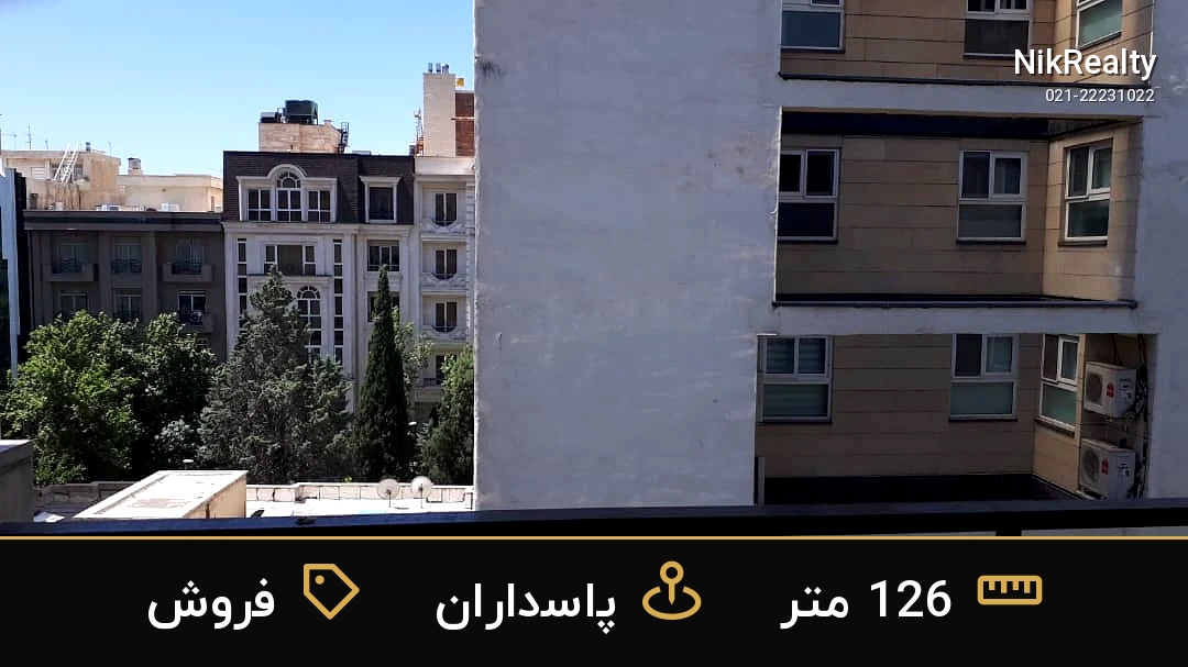 فروش آپارتمان 126 متری در پاسداران - ملک  در  - تصویر 10