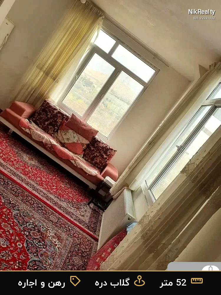رهن و اجاره آپارتمان 52 متری در گلاب دره - ملک  در  - تصویر 1
