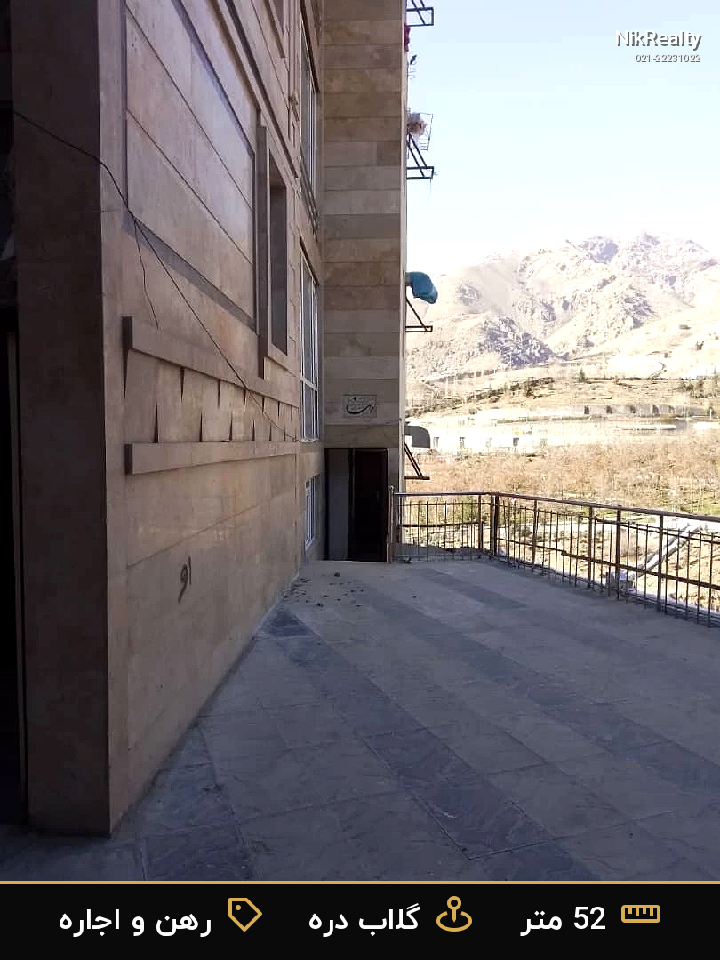رهن و اجاره آپارتمان 52 متری در گلاب دره - ملک  در  - تصویر 6