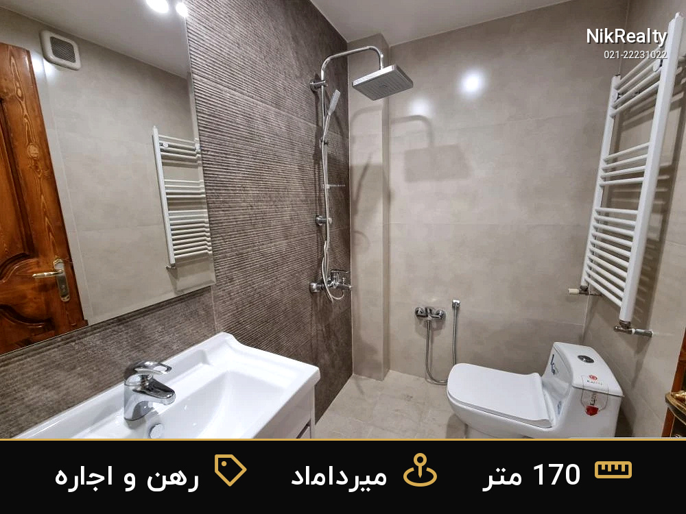 رهن و اجاره آپارتمان 170 متری در میرداماد - ملک  در  - تصویر 2