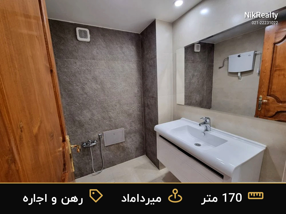 رهن و اجاره آپارتمان 170 متری در میرداماد - ملک  در  - تصویر 3