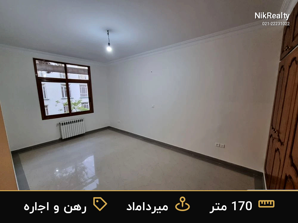 رهن و اجاره آپارتمان 170 متری در میرداماد - ملک  در  - تصویر 5