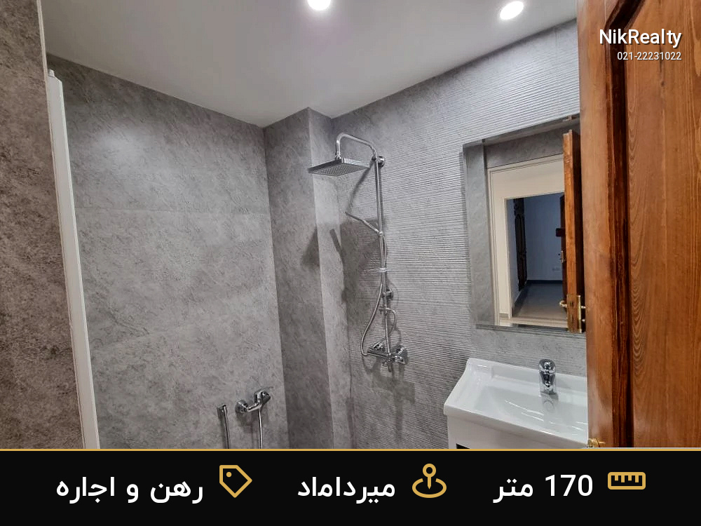 رهن و اجاره آپارتمان 170 متری در میرداماد - ملک  در  - تصویر 6
