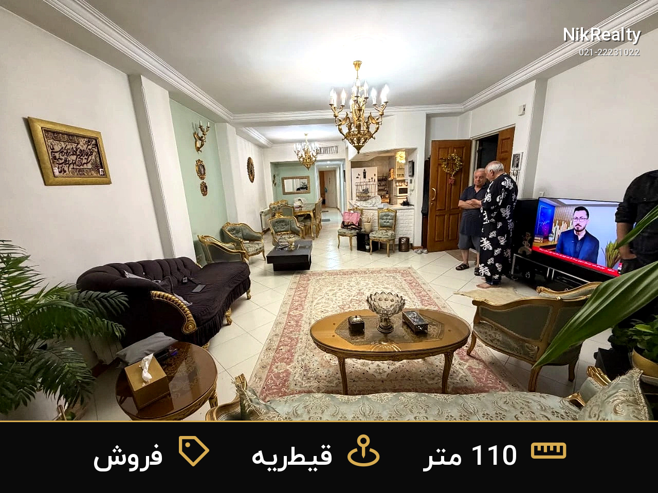 نمایش بزرگ