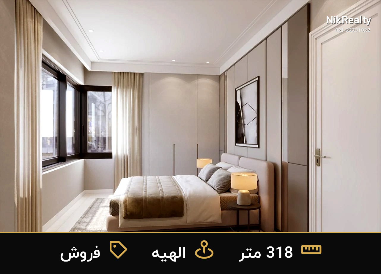 فروش آپارتمان 318 متری در الهیه برج افرا - ملک  در  - تصویر 3