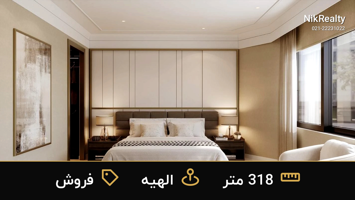 فروش آپارتمان 318 متری در الهیه برج افرا - ملک  در  - تصویر 7