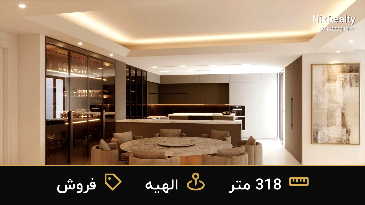 فروش آپارتمان 318 متری در الهیه برج افرا - ملک  در  - تصویر 10