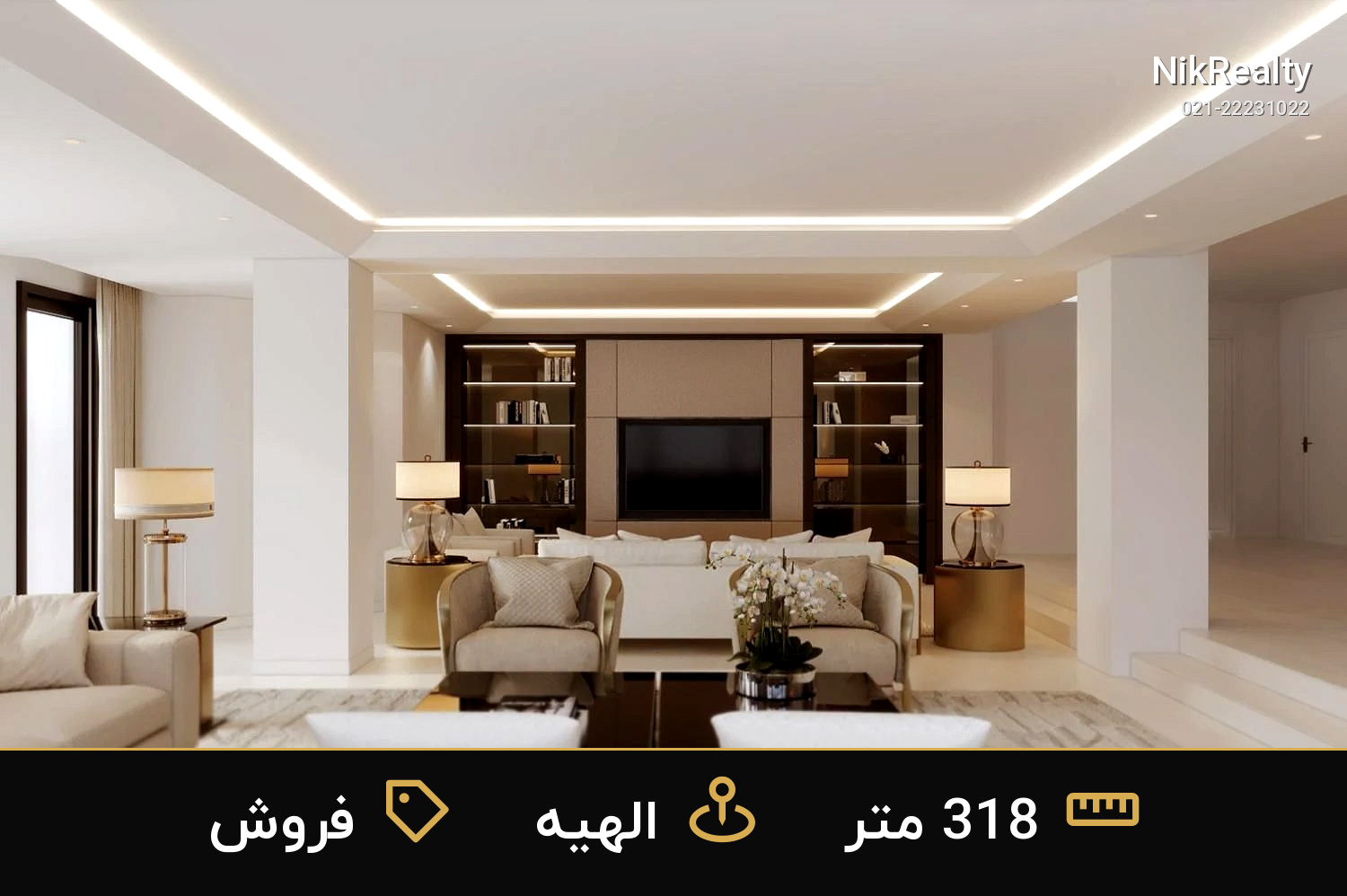 فروش آپارتمان 318 متری در الهیه برج افرا - ملک  در  - تصویر 12