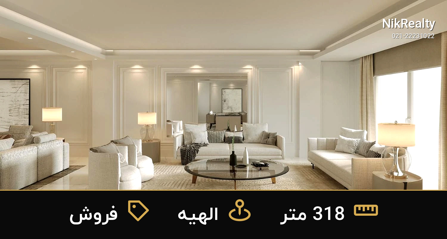 نمایش بزرگ