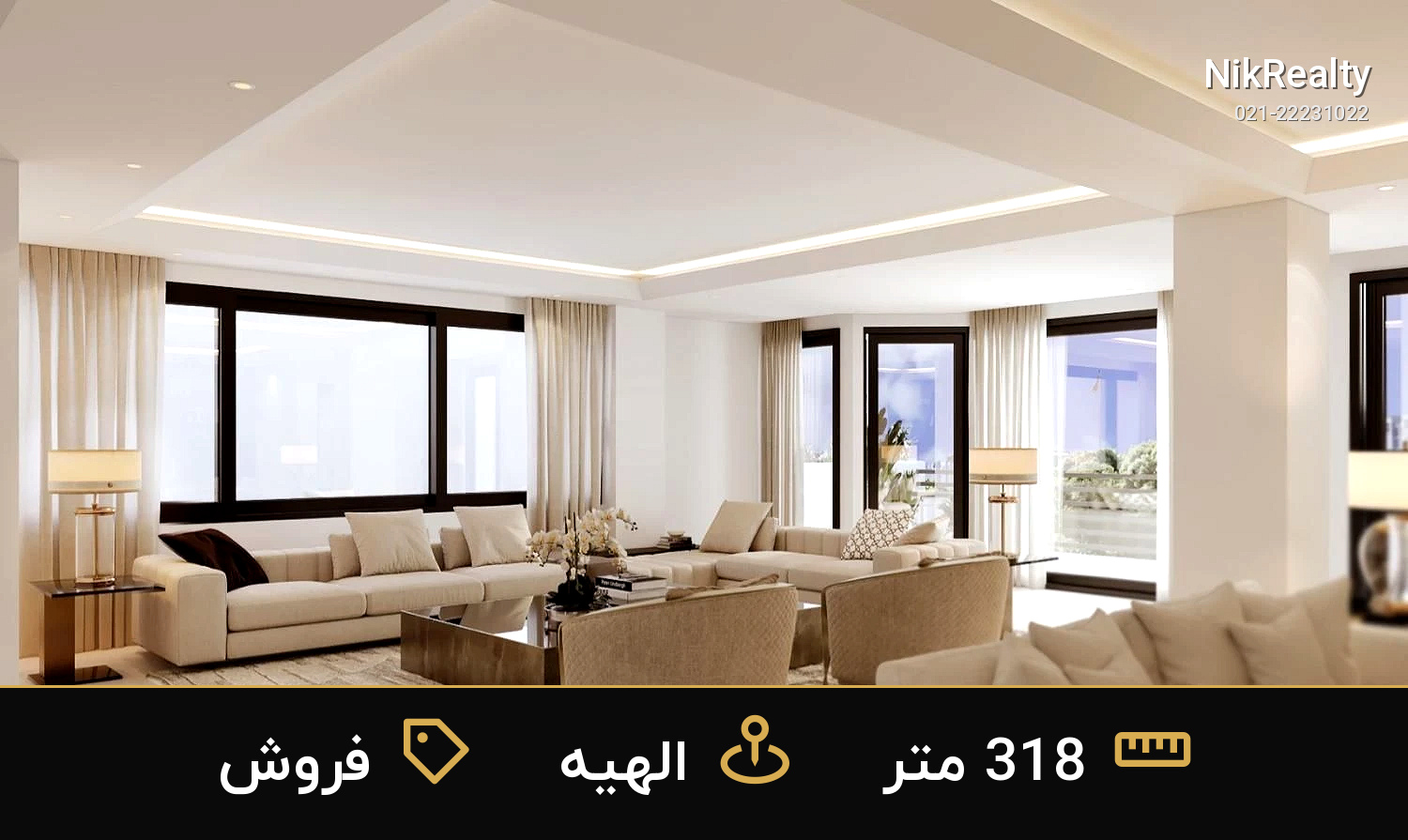 نمایش بزرگ