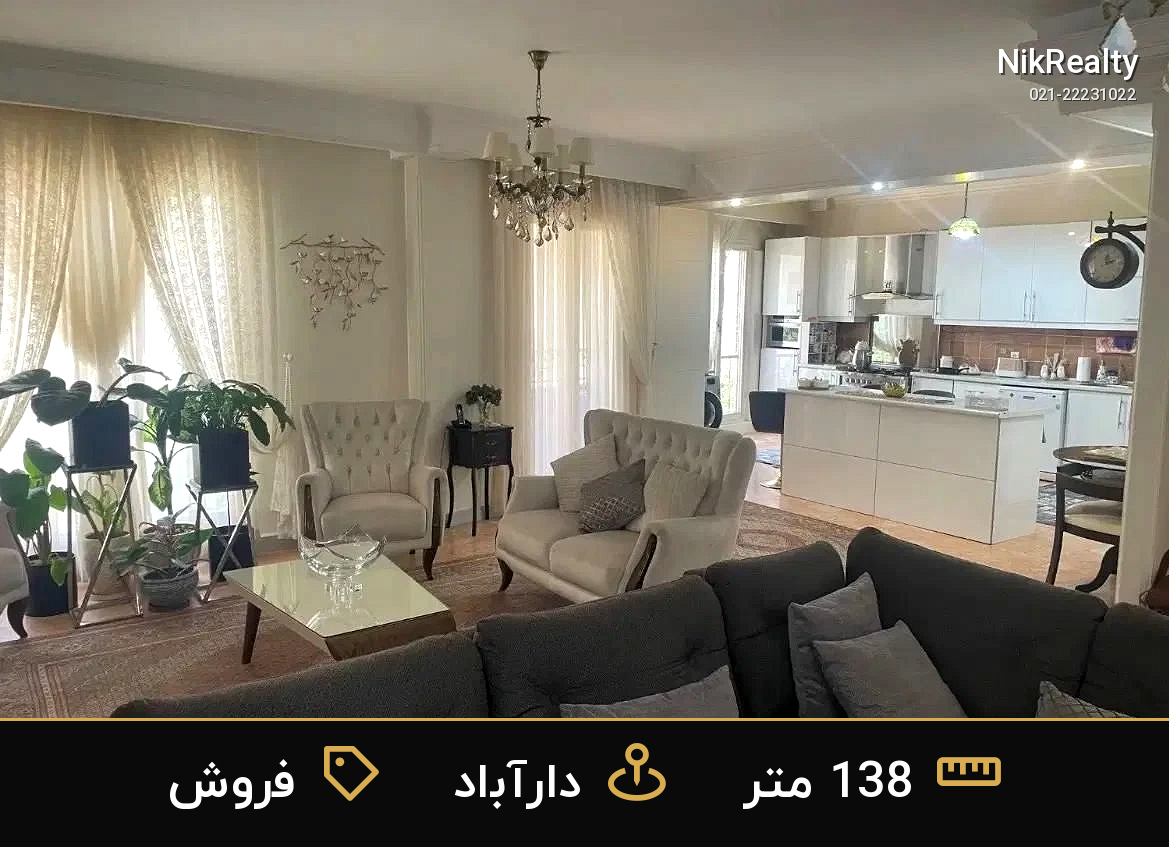 فروش آپارتمان 138 متری در دارآباد - ملک  در  - تصویر 4