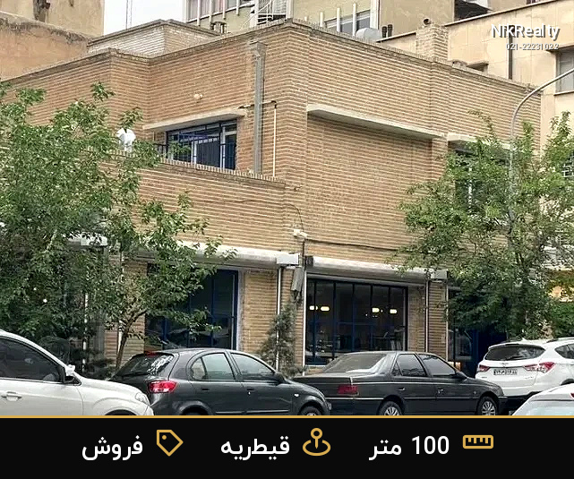 فروش آپارتمان 100 متری در قیطریه - ملک  در  - تصویر 1