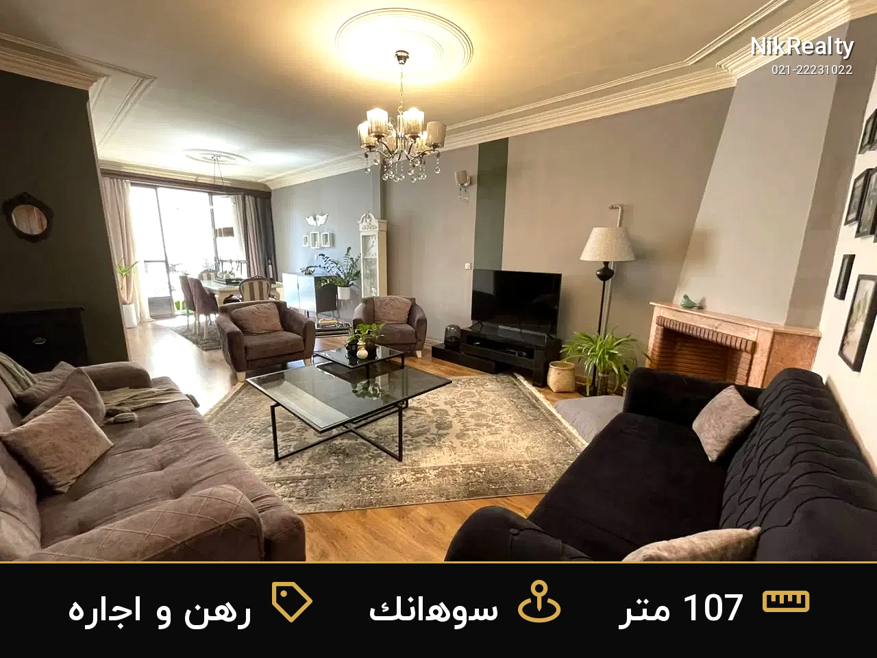 رهن و اجاره آپارتمان 107 متری در سوهانک - ملک  در  - تصویر 1