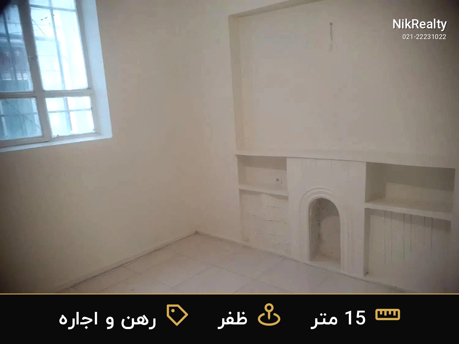 رهن و اجاره آپارتمان 15 متری در ظفر - ملک  در  - تصویر 2