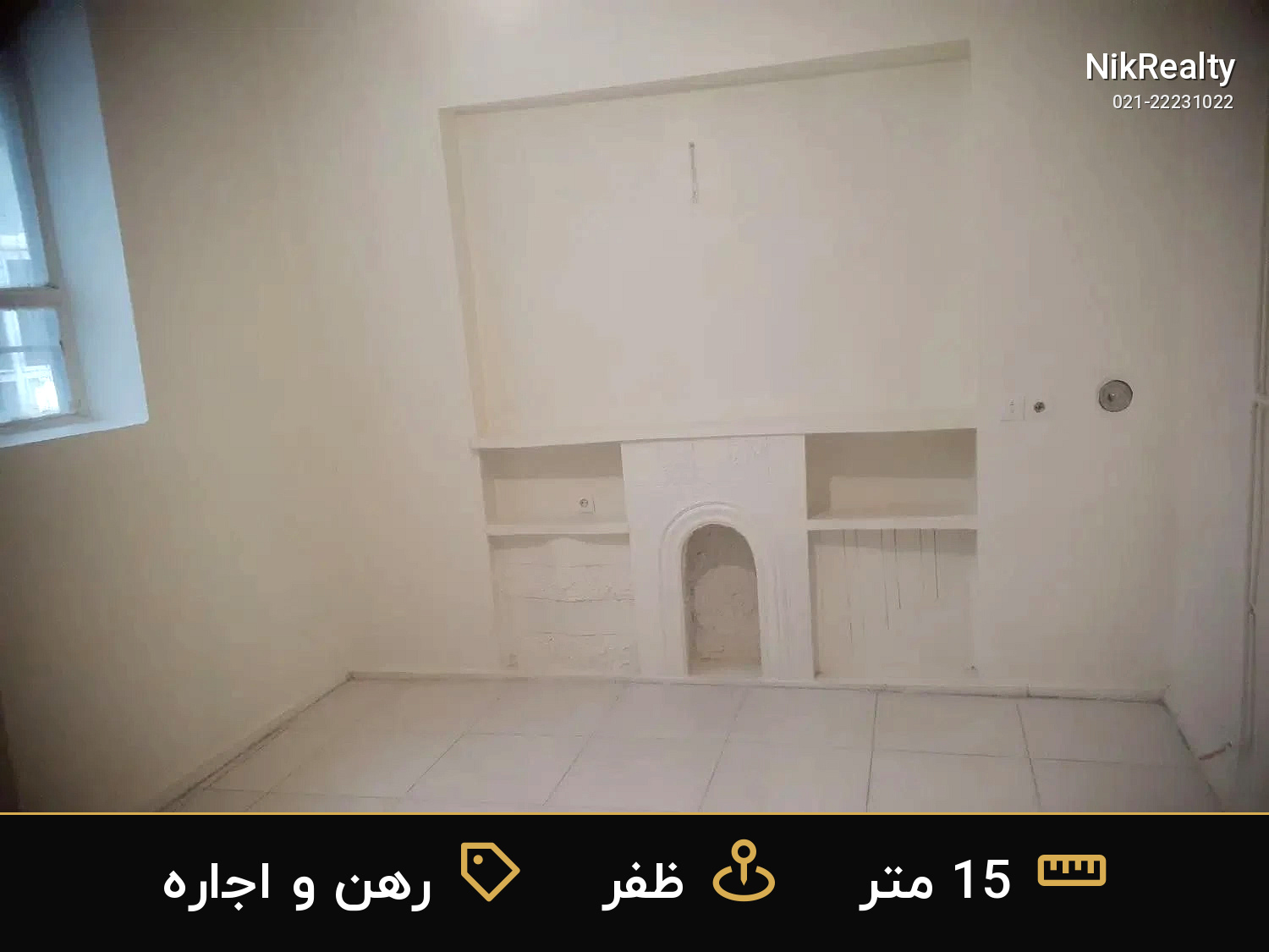 رهن و اجاره آپارتمان 15 متری در ظفر - ملک  در  - تصویر 3