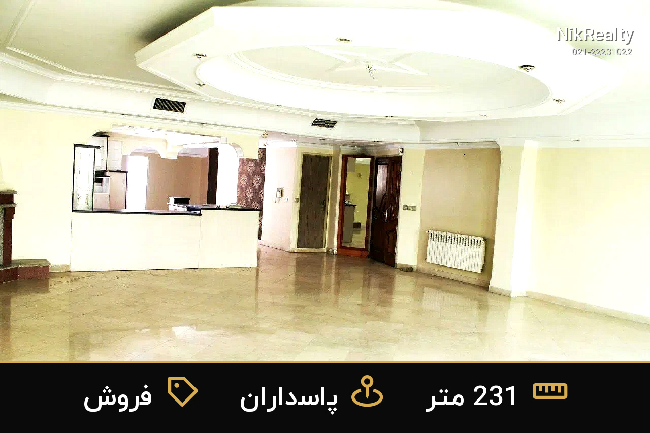 فروش آپارتمان 231 متری در پاسداران - ملک  در  - تصویر 3