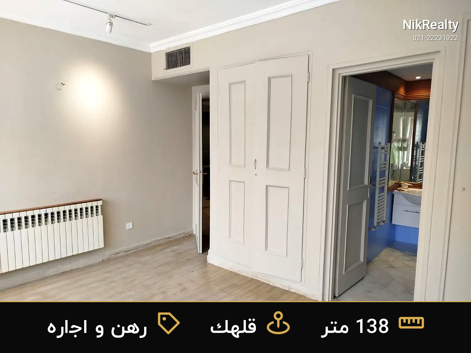 رهن و اجاره آپارتمان 138 متری در قلهک - ملک  در  - تصویر 4
