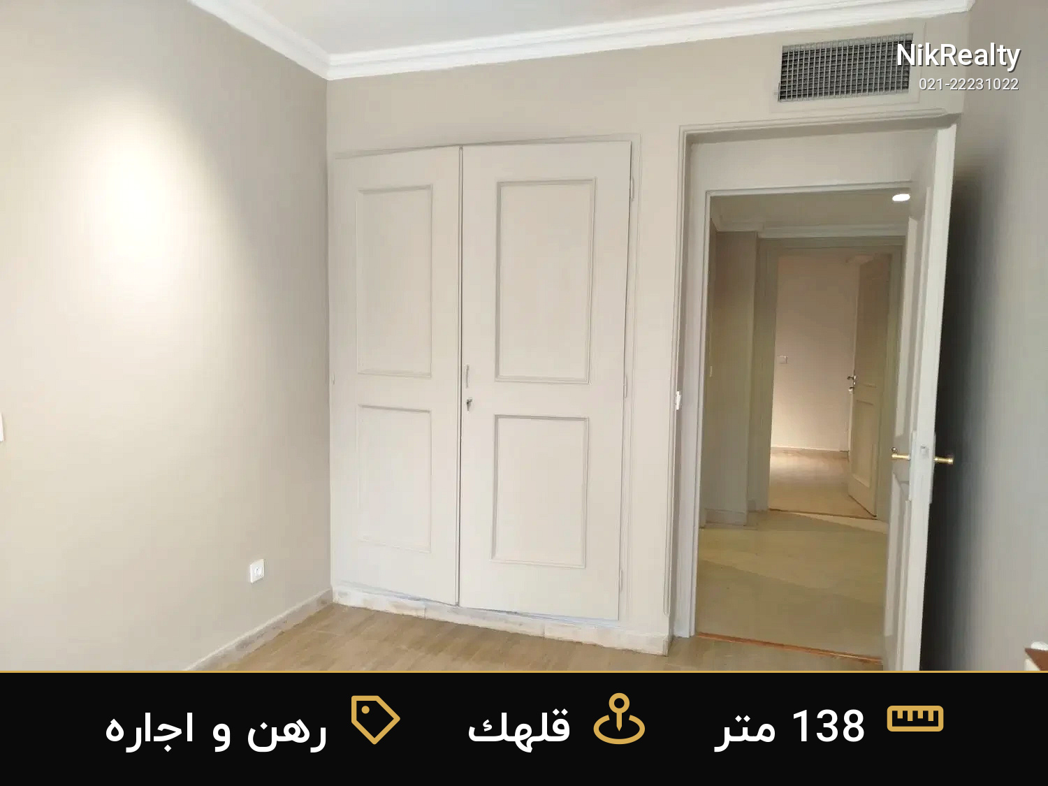 رهن و اجاره آپارتمان 138 متری در قلهک - ملک  در  - تصویر 5