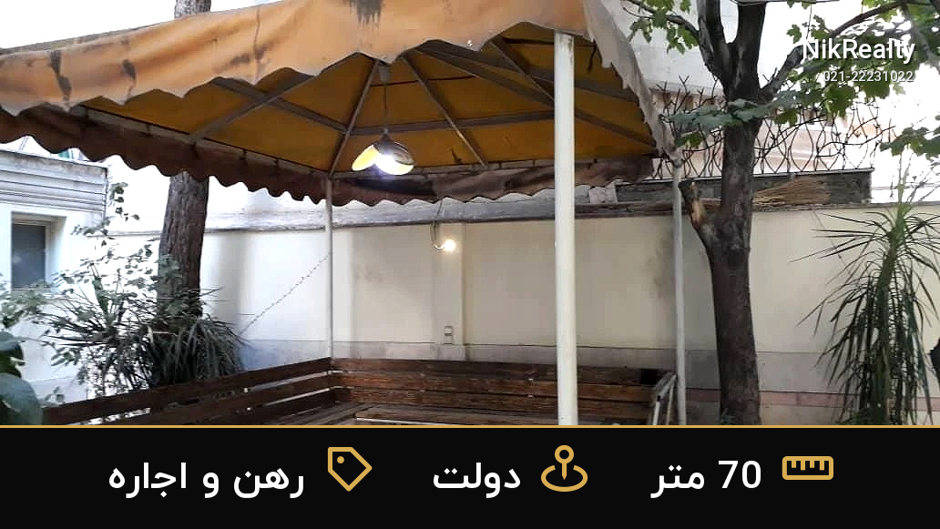 رهن و اجاره آپارتمان 70 متری در دولت - ملک  در  - تصویر 3