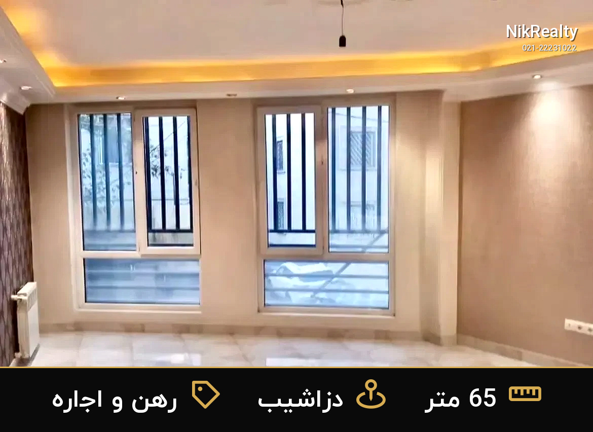 رهن و اجاره آپارتمان 60 متری در دزاشیب - ملک  در  - تصویر 6