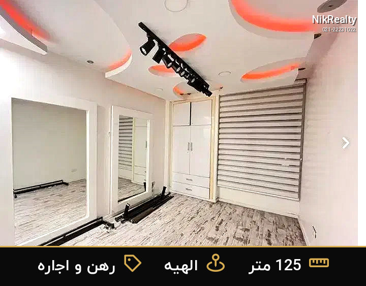 رهن و اجاره اداری 125 متری در الهیه - ملک  در  - تصویر 4