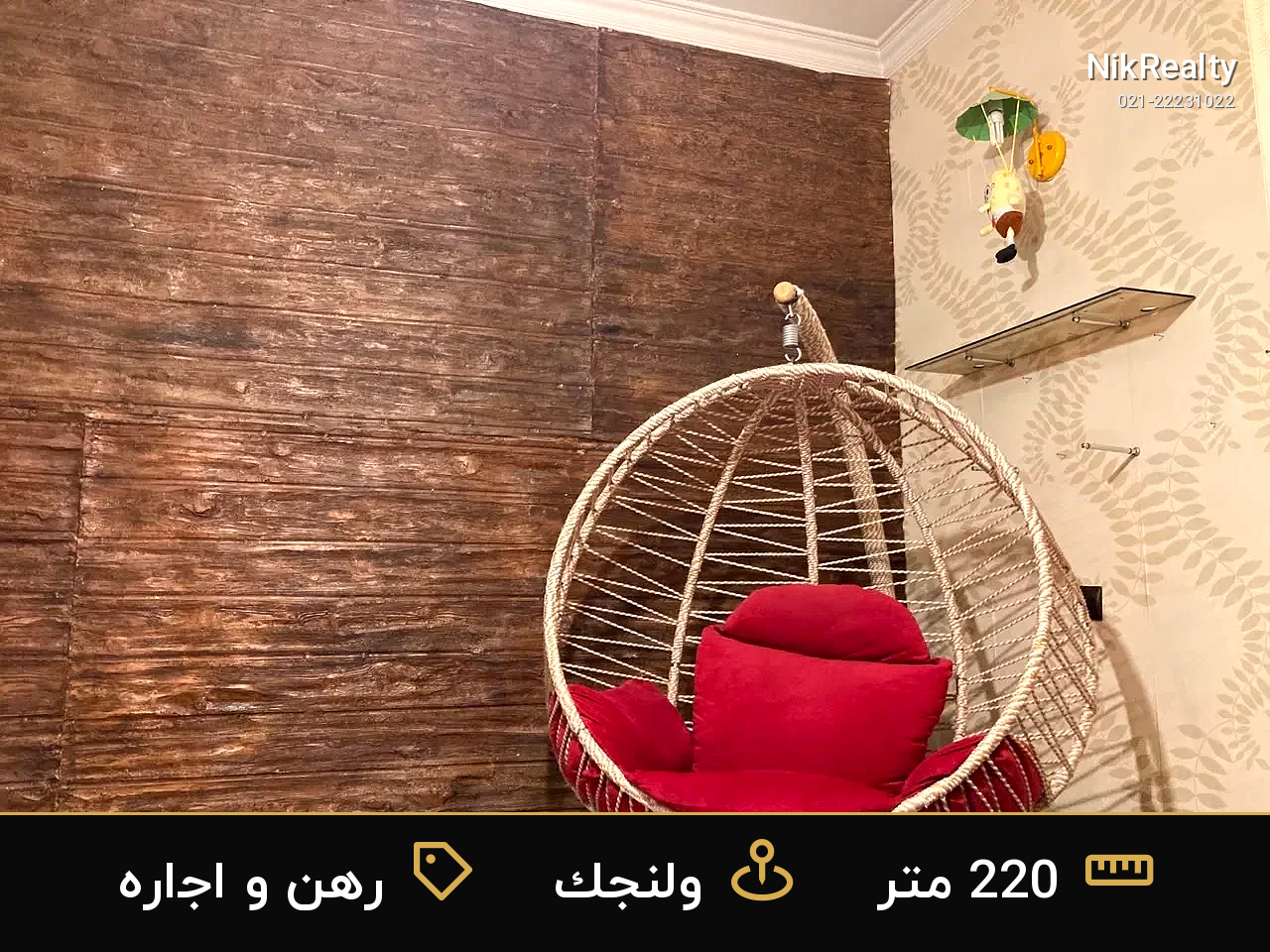 رهن و اجاره آپارتمان 220 متری در ولنجک - ملک  در  - تصویر 6