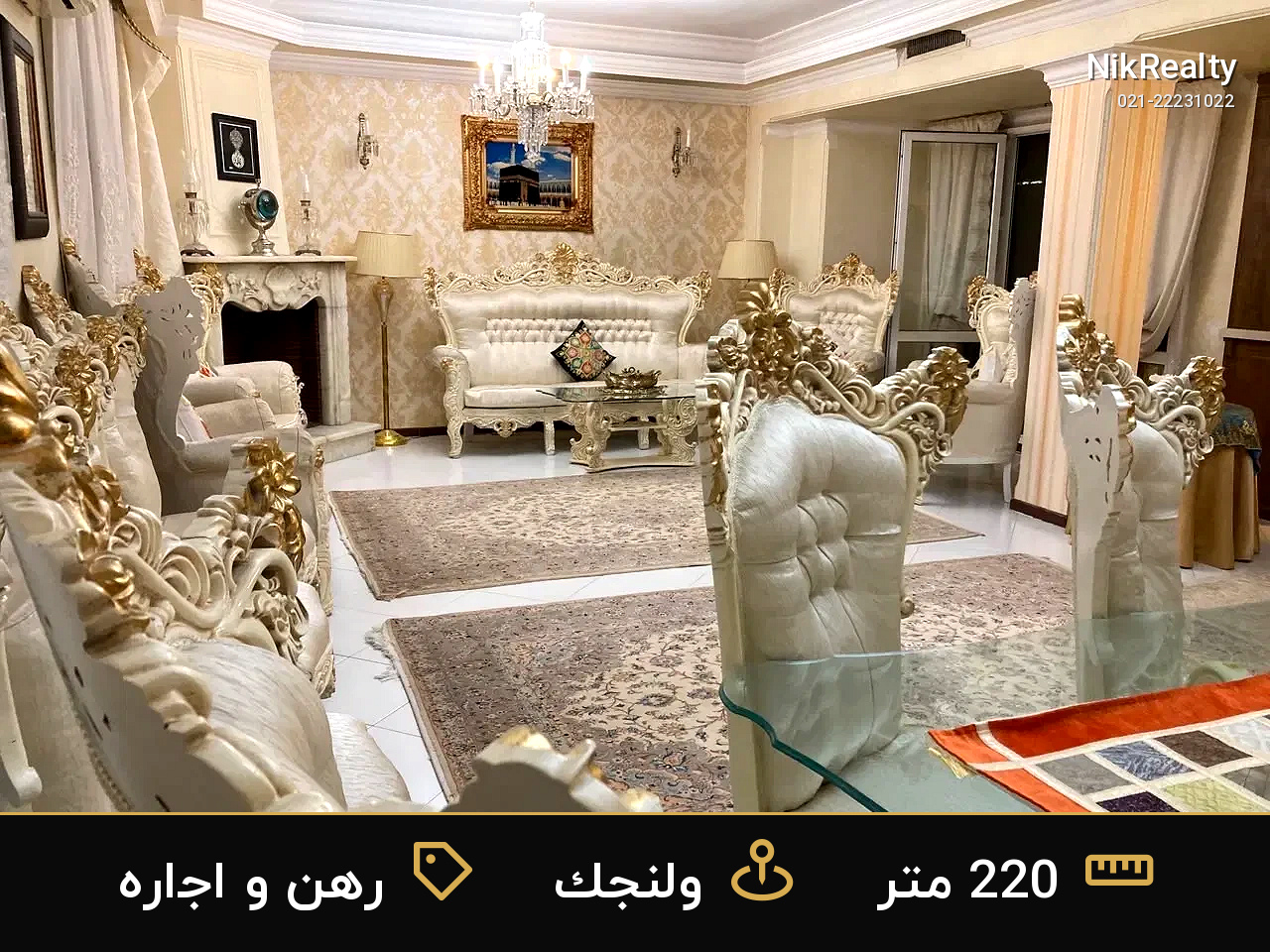 رهن و اجاره آپارتمان 220 متری در ولنجک - ملک  در  - تصویر 7