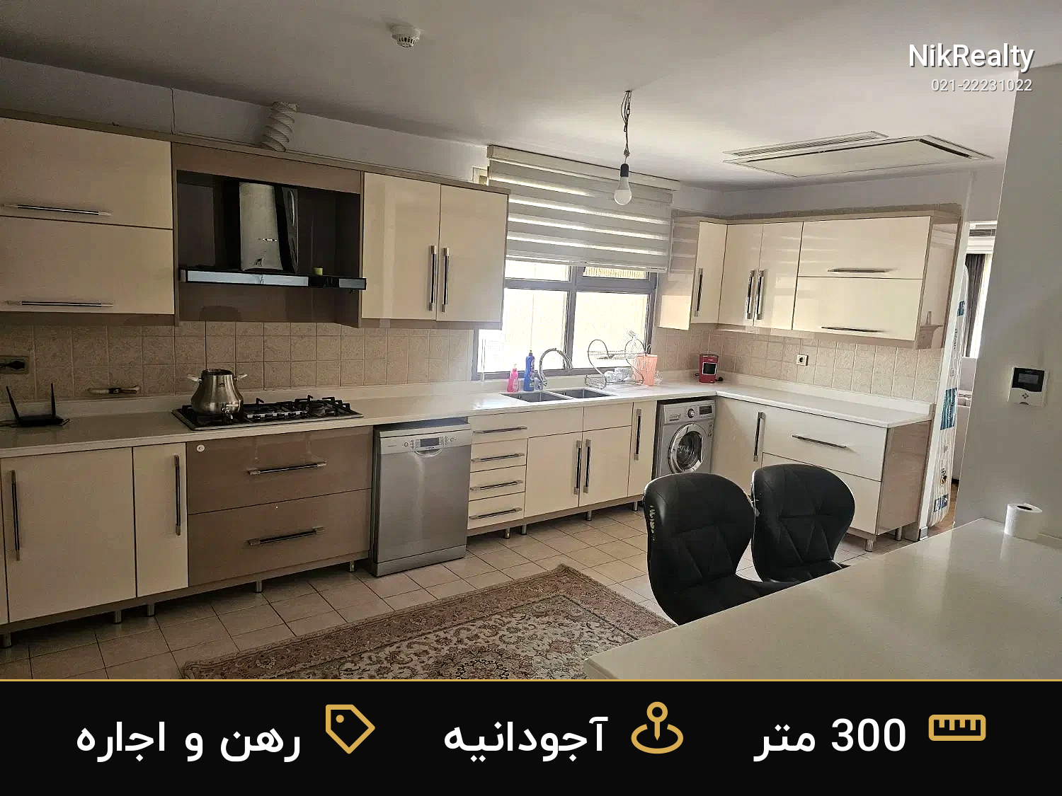 رهن و اجاره آپارتمان 300 متری در آجودانیه - ملک  در  - تصویر 5