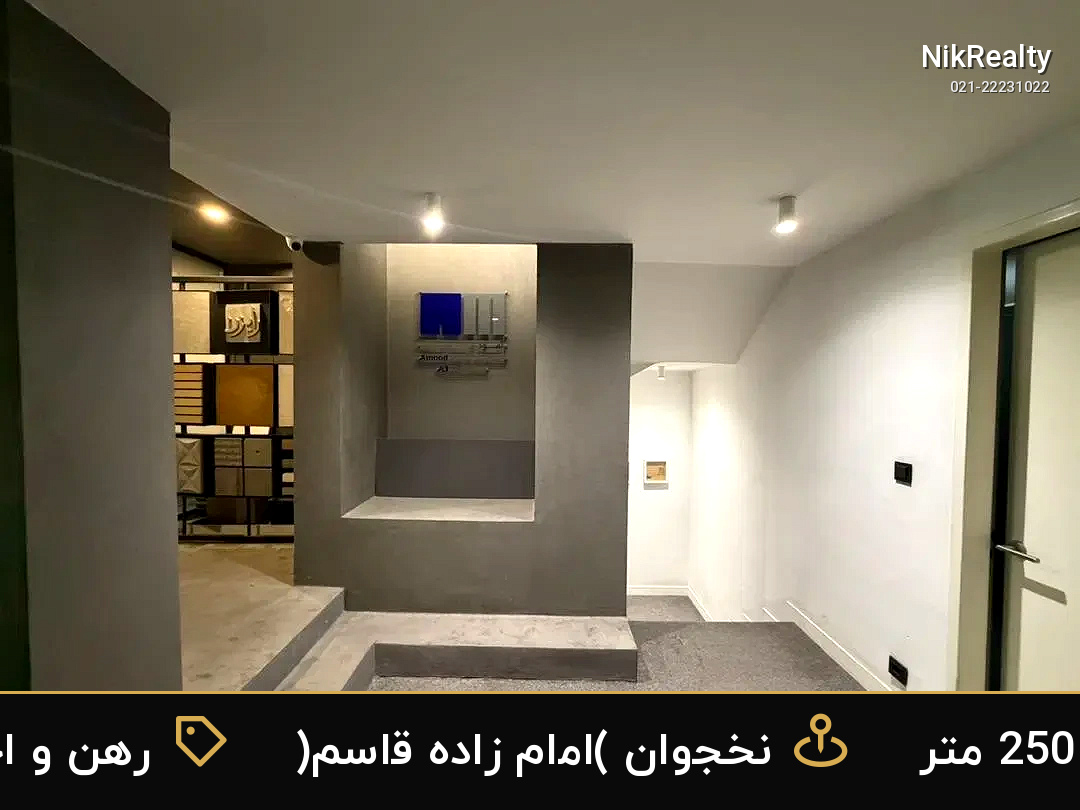رهن و اجاره آپارتمان 250 متری در نخجوان (امام زاده قاسم) - ملک  در  - تصویر 1