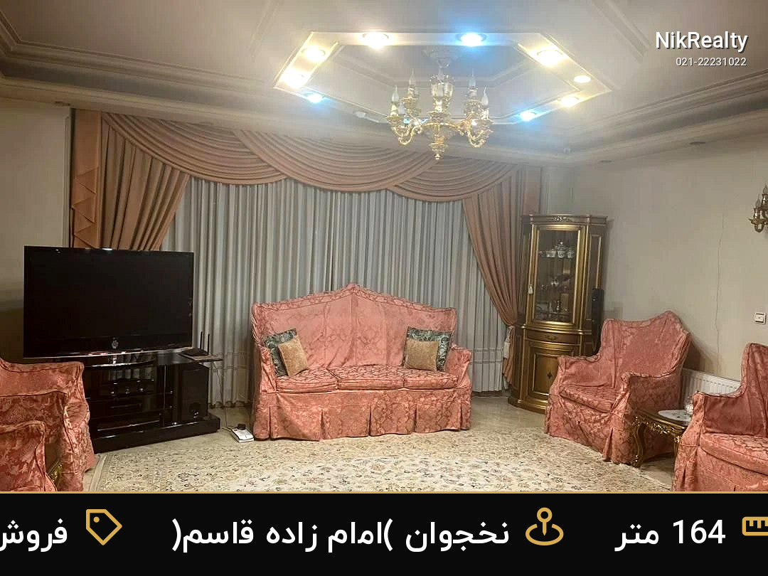 فروش آپارتمان 164 متری در نخجوان (امام زاده قاسم) - ملک  در  - تصویر 3