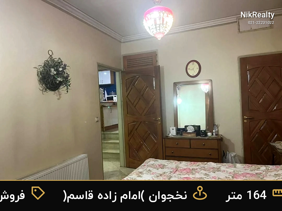 فروش آپارتمان 164 متری در نخجوان (امام زاده قاسم) - ملک  در  - تصویر 5