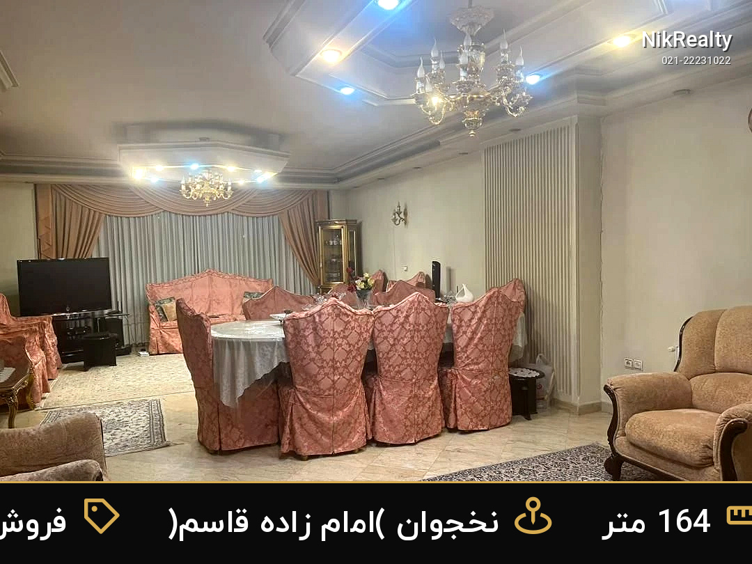 فروش آپارتمان 164 متری در نخجوان (امام زاده قاسم) - ملک  در  - تصویر 7