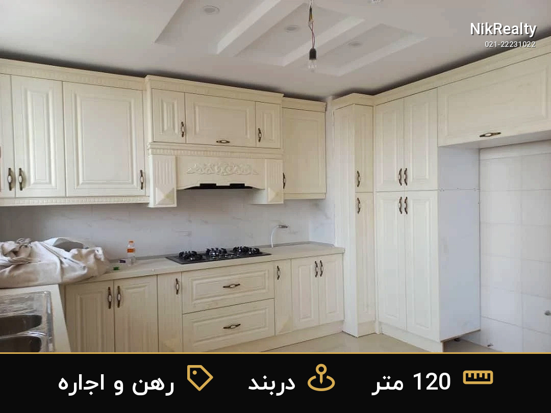 رهن و اجاره آپارتمان 120 متری در دربند - ملک  در  - تصویر 1