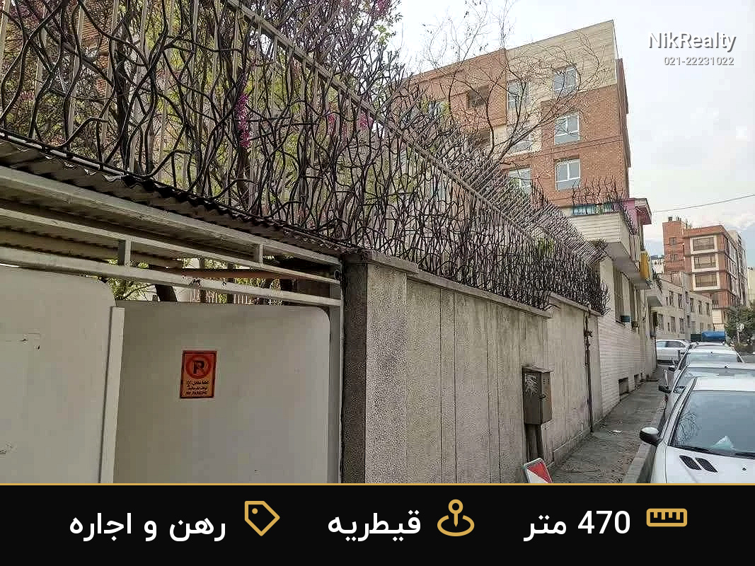 رهن و اجاره اداری 470 متری در قیطریه - ملک  در  - تصویر 4