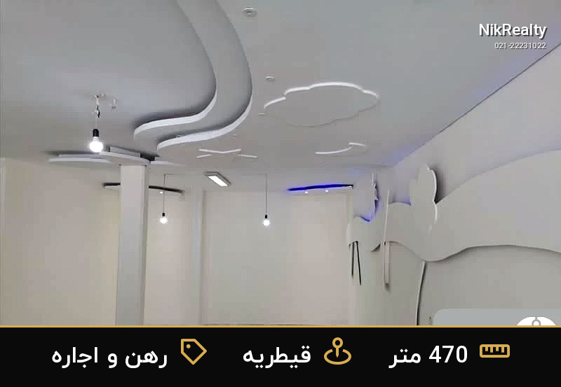 رهن و اجاره اداری 470 متری در قیطریه - ملک  در  - تصویر 7