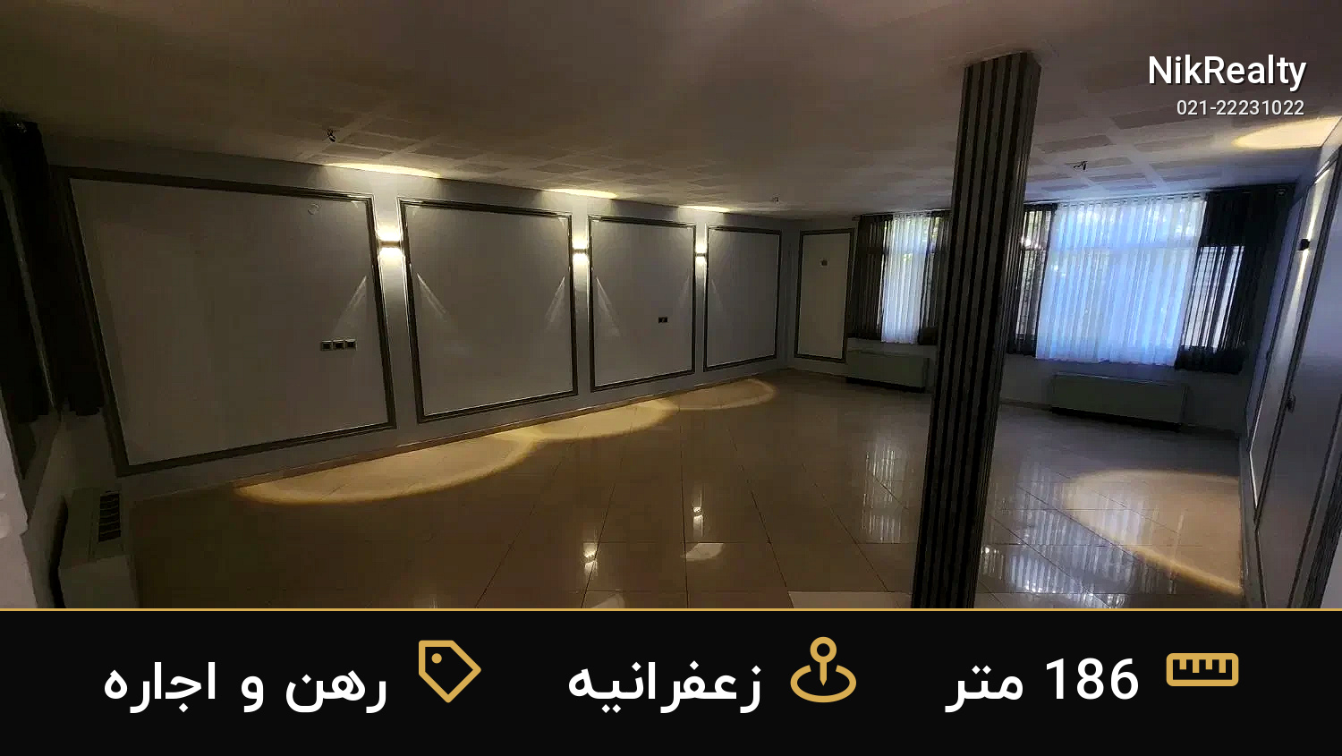 رهن و اجاره آپارتمان 186 متری در زعفرانیه - ملک  در  - تصویر 7