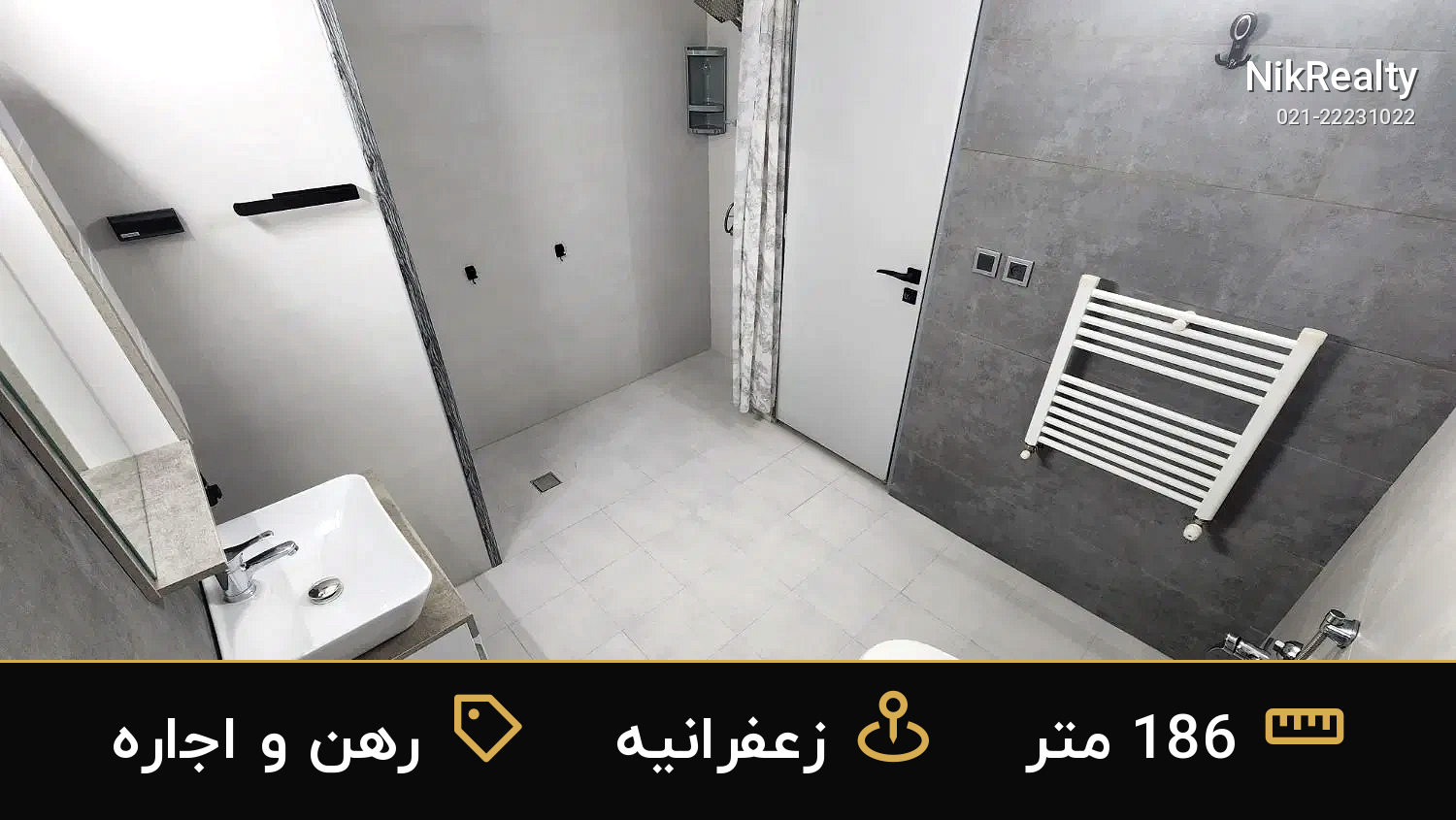 نمایش بزرگ