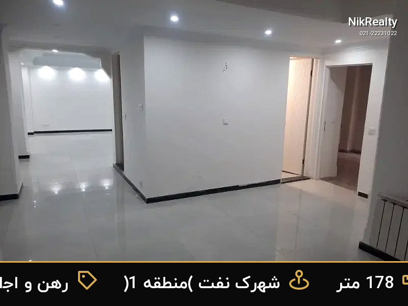 رهن و اجاره آپارتمان 178 متری در شهرک نفت (منطقه 1) - ملک  در  - تصویر 3