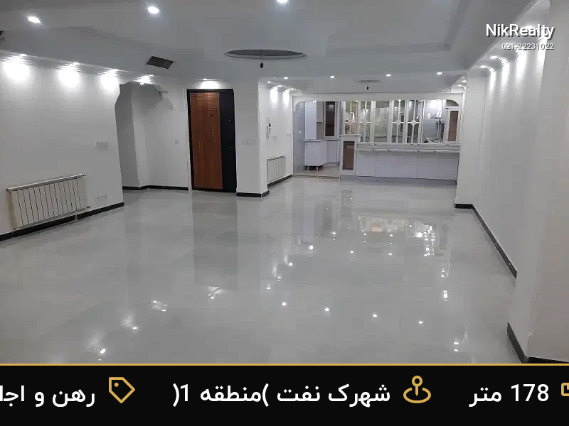 رهن و اجاره آپارتمان 178 متری در شهرک نفت (منطقه 1) - ملک  در  - تصویر 7