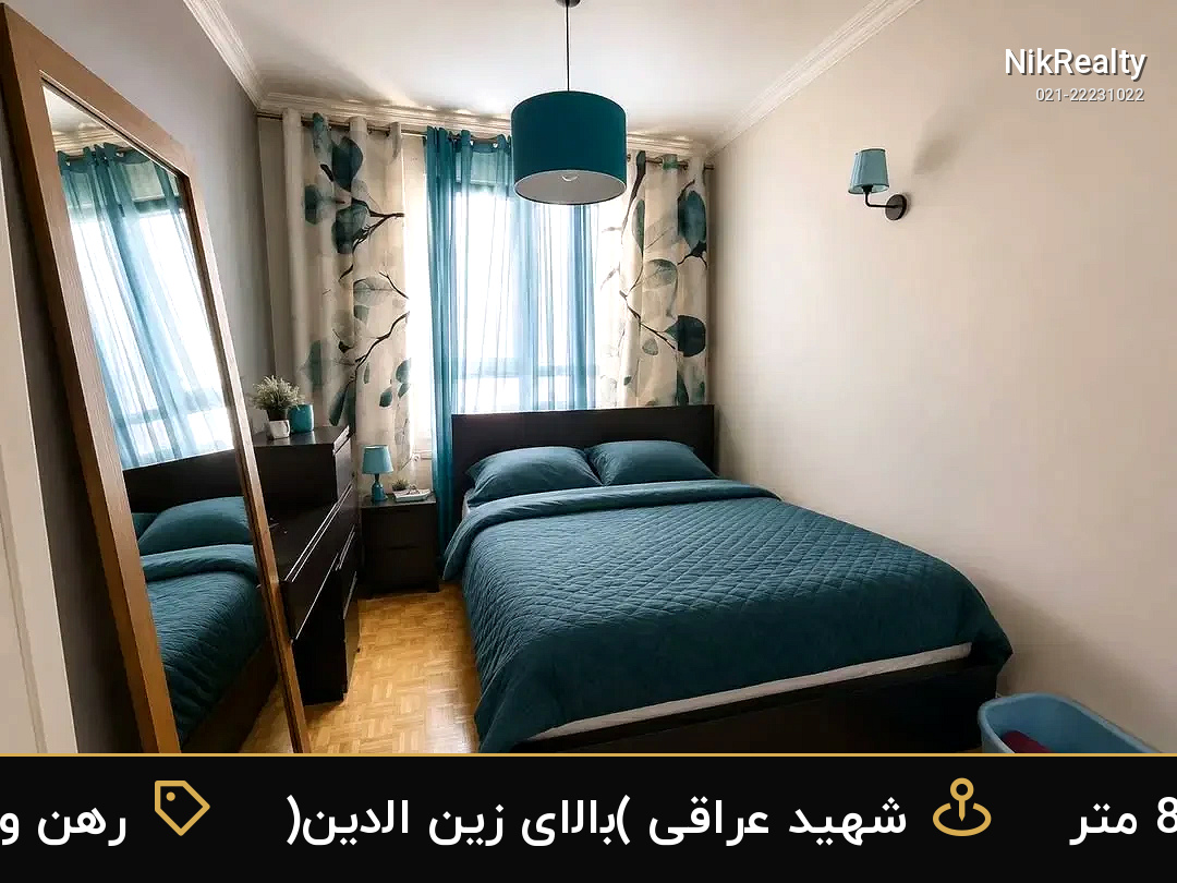 رهن و اجاره آپارتمان 80 متری در شهید عراقی (بالای زین الدین) - ملک  در  - تصویر 1